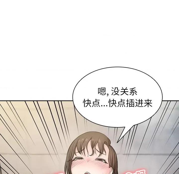 失忆初体验 第一次失忆第 14 话 第6页
