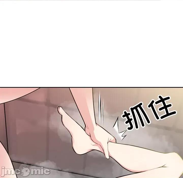 失忆初体验 第一次失忆第 14 话 第10页