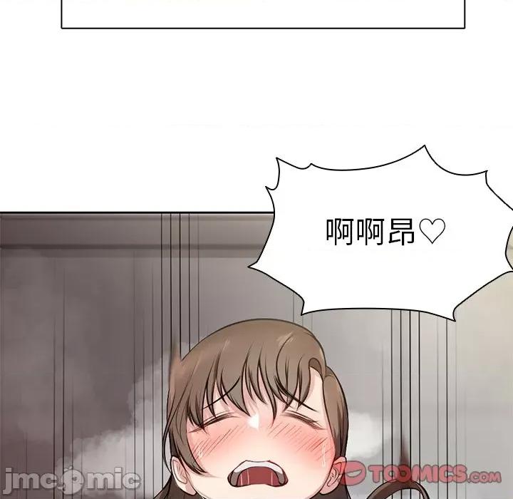失忆初体验 第一次失忆第 14 话 第15页