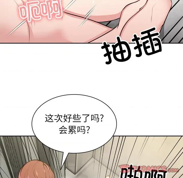 失忆初体验 第一次失忆第 14 话 第21页
