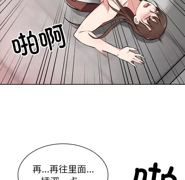 失忆初体验 第一次失忆第 14 话 第23页