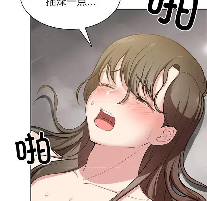 失忆初体验 第一次失忆第 14 话 第24页