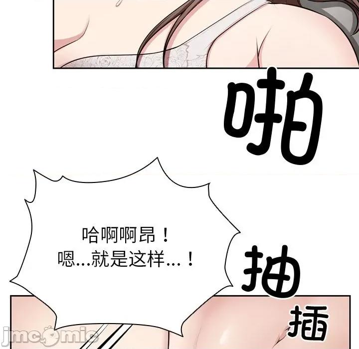 失忆初体验 第一次失忆第 14 话 第25页