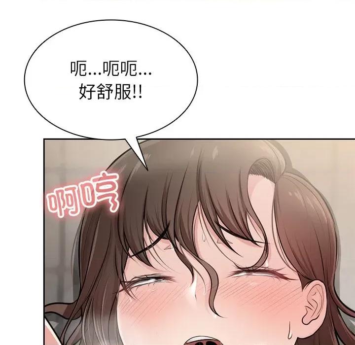 失忆初体验 第一次失忆第 14 话 第31页