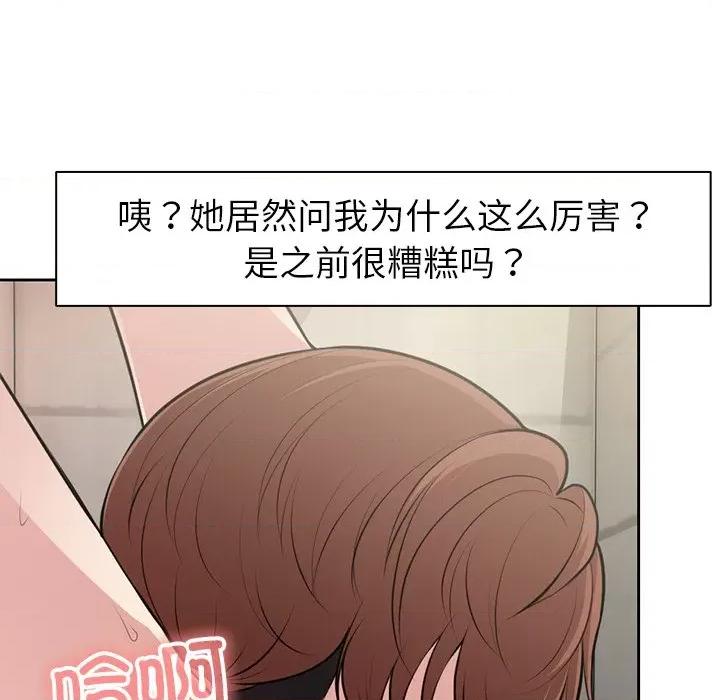 失忆初体验 第一次失忆第 14 话 第41页
