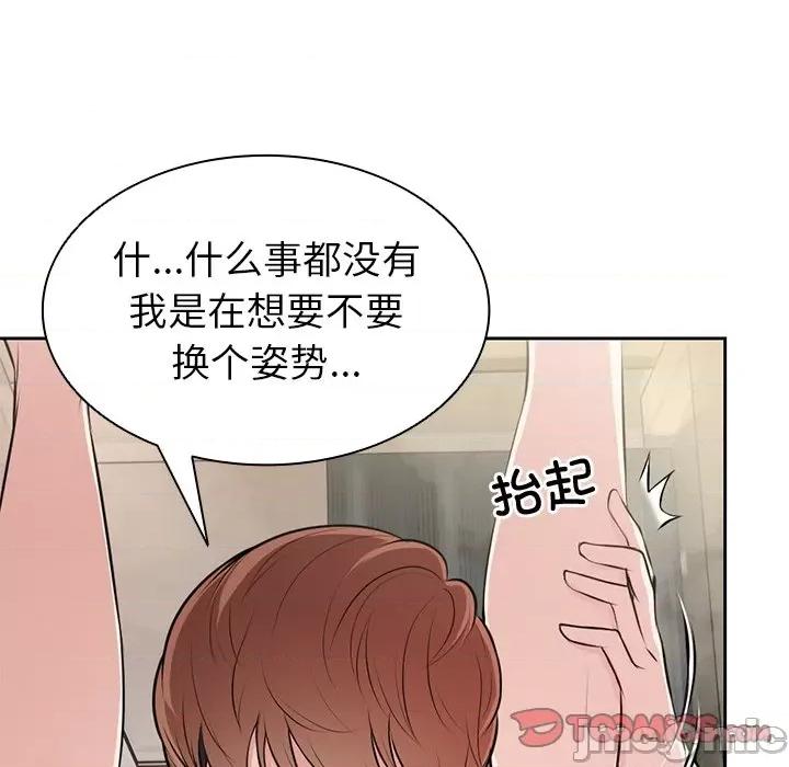 失忆初体验 第一次失忆第 14 话 第45页