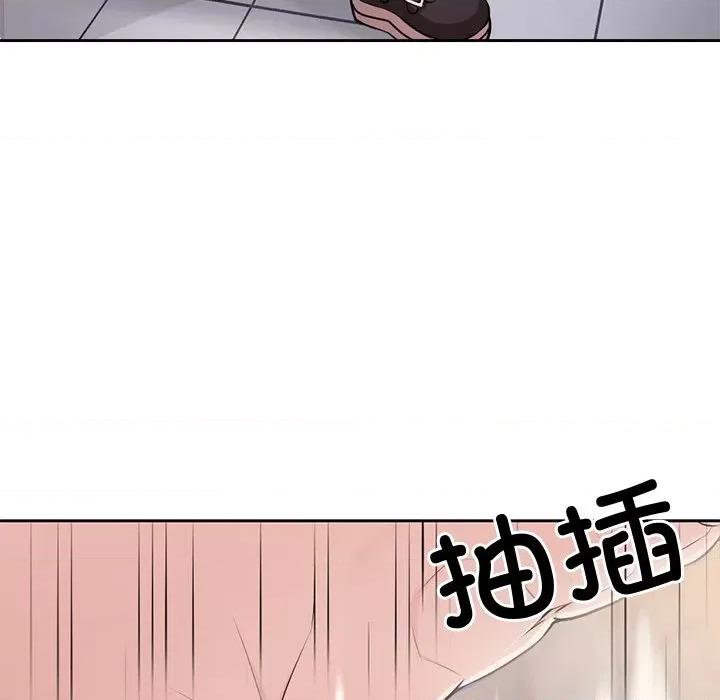 失忆初体验 第一次失忆第 14 话 第53页