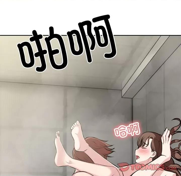 失忆初体验 第一次失忆第 14 话 第57页