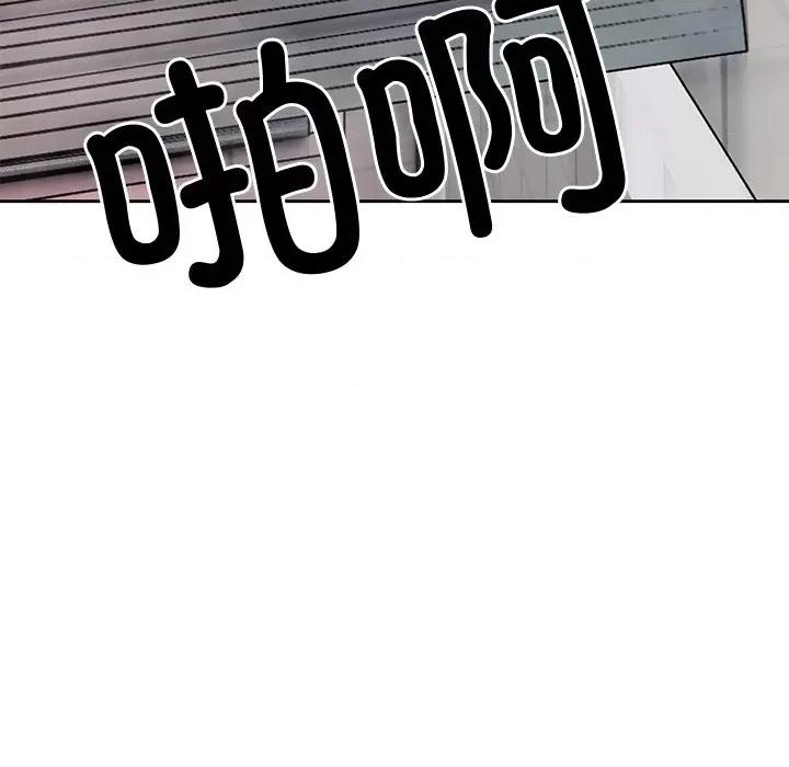 失忆初体验 第一次失忆第 14 话 第59页