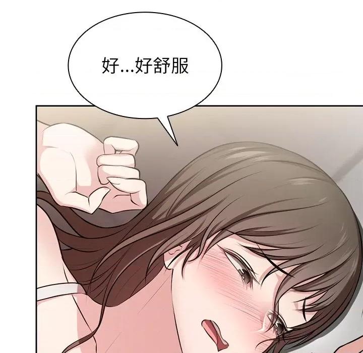 失忆初体验 第一次失忆第 14 话 第71页