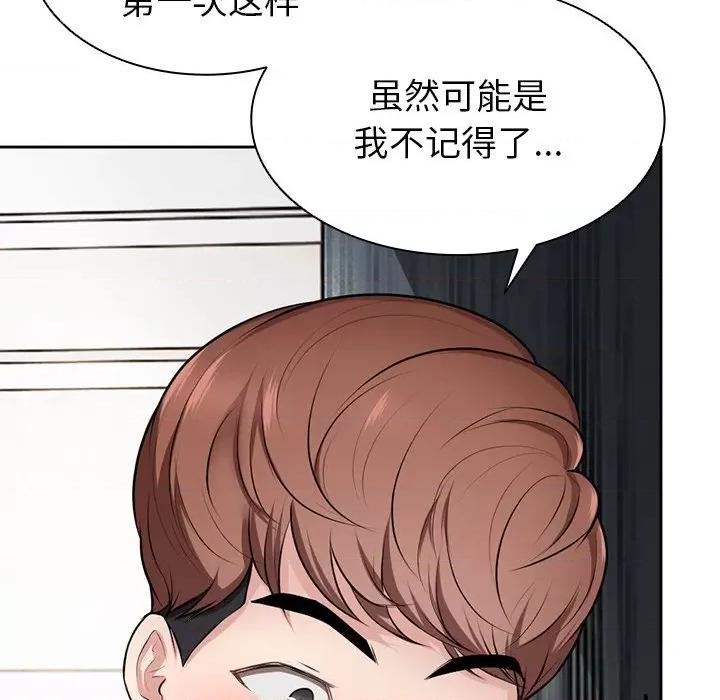 失忆初体验 第一次失忆第 14 话 第73页