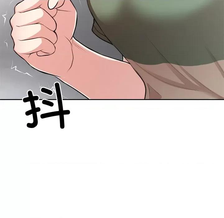 失忆初体验 第一次失忆第 14 话 第79页