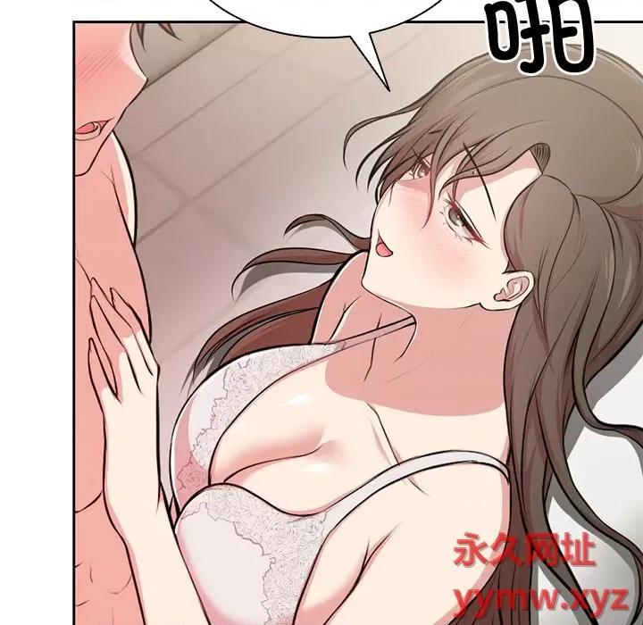 失忆初体验 第一次失忆第 14 话 第83页