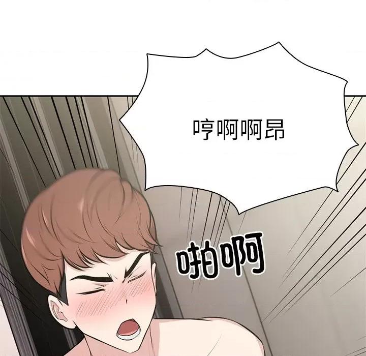 失忆初体验 第一次失忆第 14 话 第88页