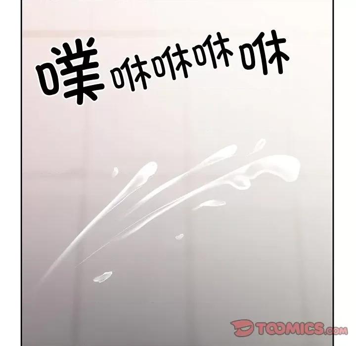 失忆初体验 第一次失忆第 14 话 第93页