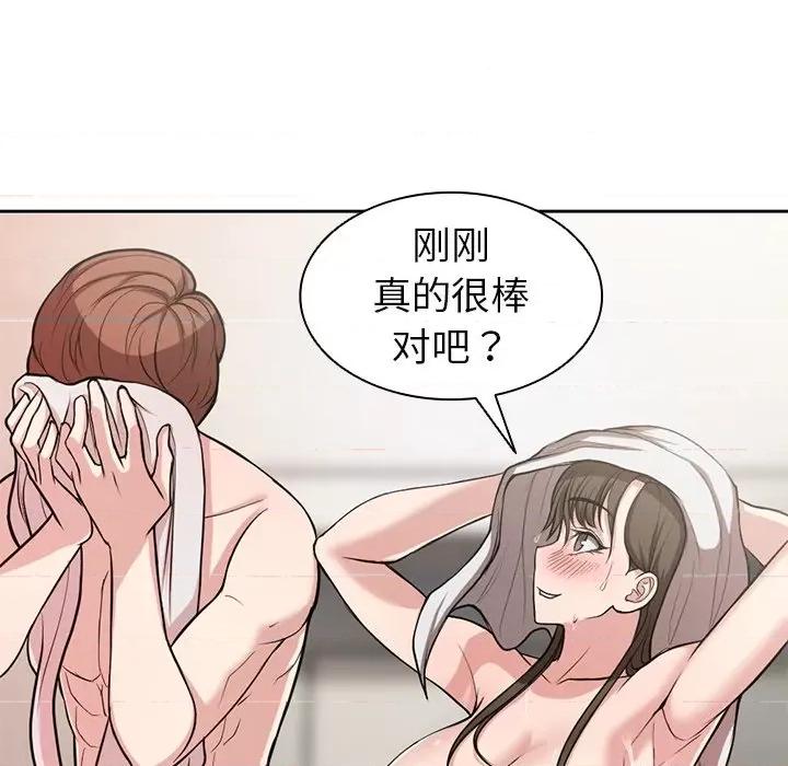 失忆初体验 第一次失忆第 14 话 第102页