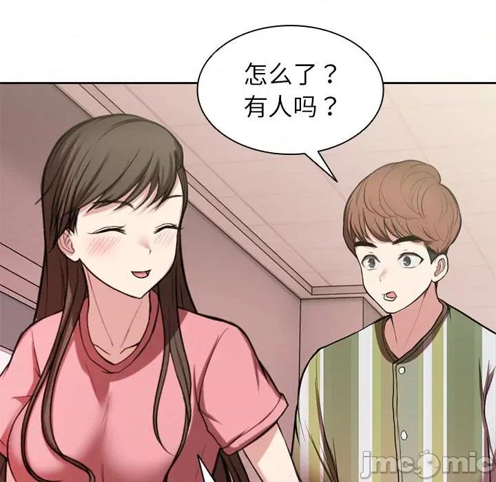 失忆初体验 第一次失忆第 14 话 第115页
