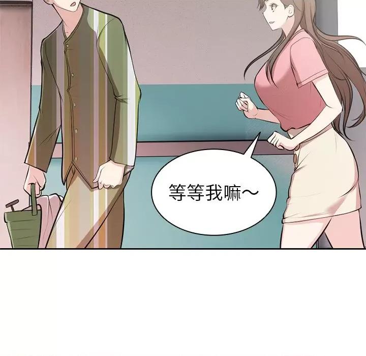 失忆初体验 第一次失忆第 14 话 第119页