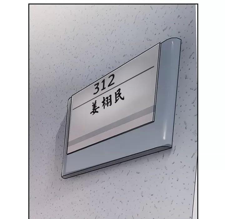 失忆初体验 第一次失忆第 14 话 第124页