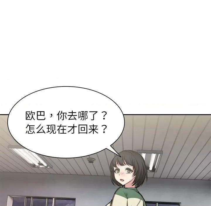 失忆初体验 第一次失忆第 14 话 第127页