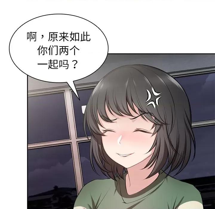 失忆初体验 第一次失忆第 14 话 第131页