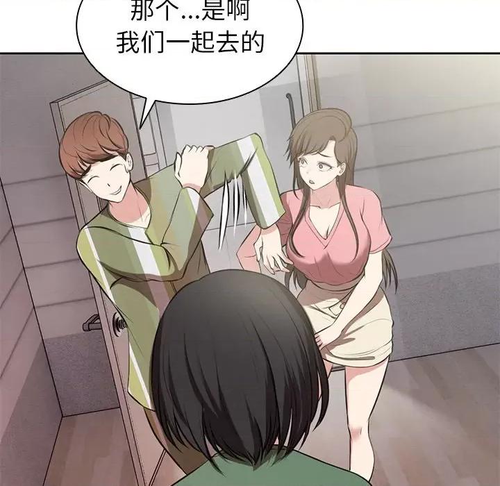 失忆初体验 第一次失忆第 14 话 第133页