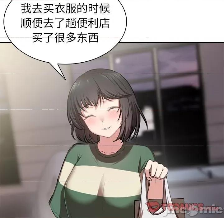 失忆初体验 第一次失忆第 14 话 第135页