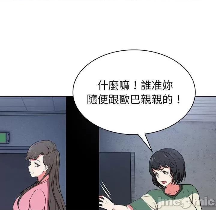 失忆初体验 失忆初体验-第 15 话 第29页