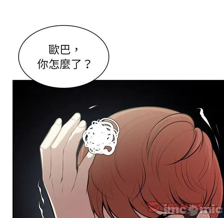 失忆初体验 失忆初体验-第 15 话 第33页