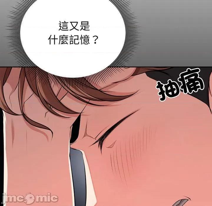 失忆初体验 失忆初体验-第 15 话 第35页