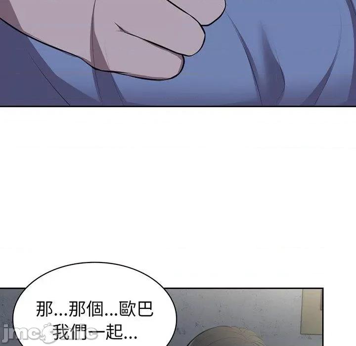 失忆初体验 失忆初体验-第 15 话 第64页