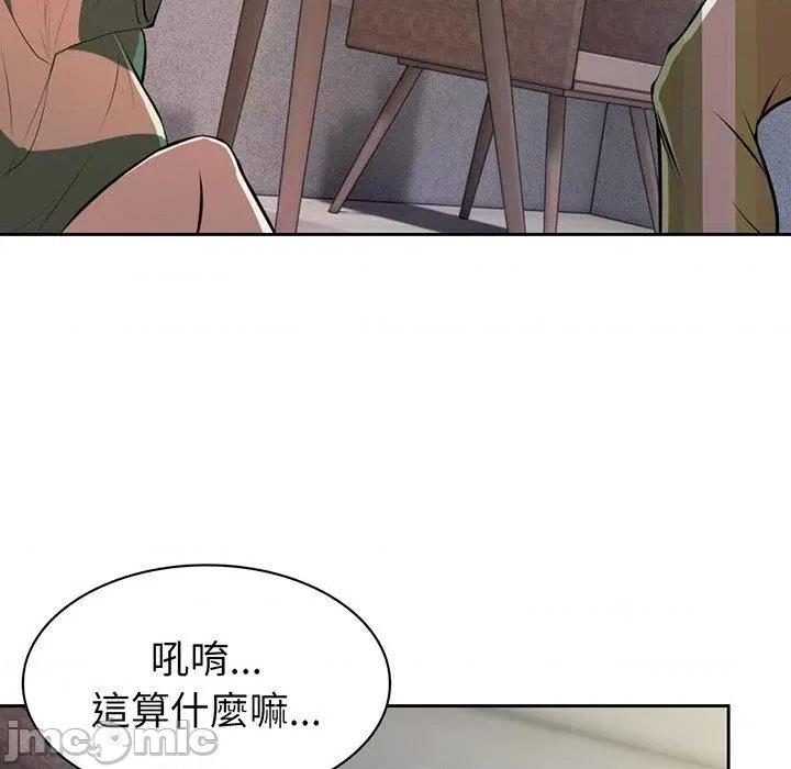 失忆初体验 失忆初体验-第 15 话 第72页