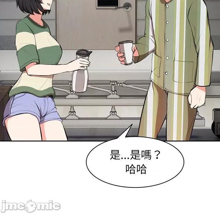 失忆初体验 失忆初体验-第 15 话 第85页