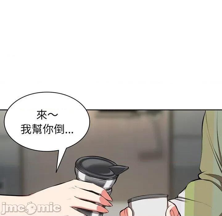 失忆初体验 失忆初体验-第 15 话 第86页