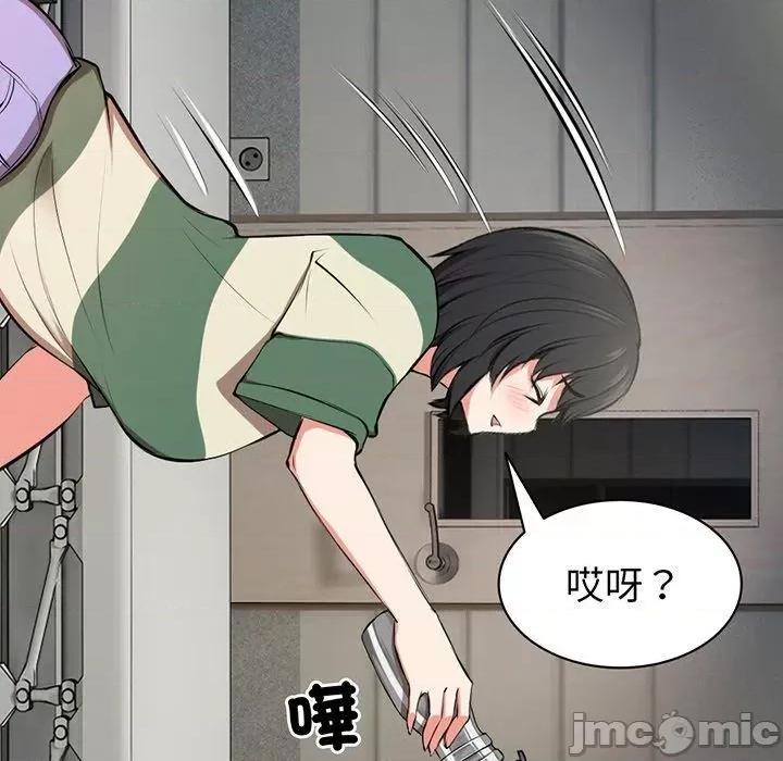 失忆初体验 失忆初体验-第 15 话 第90页