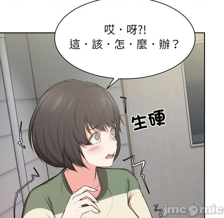 失忆初体验 失忆初体验-第 15 话 第96页