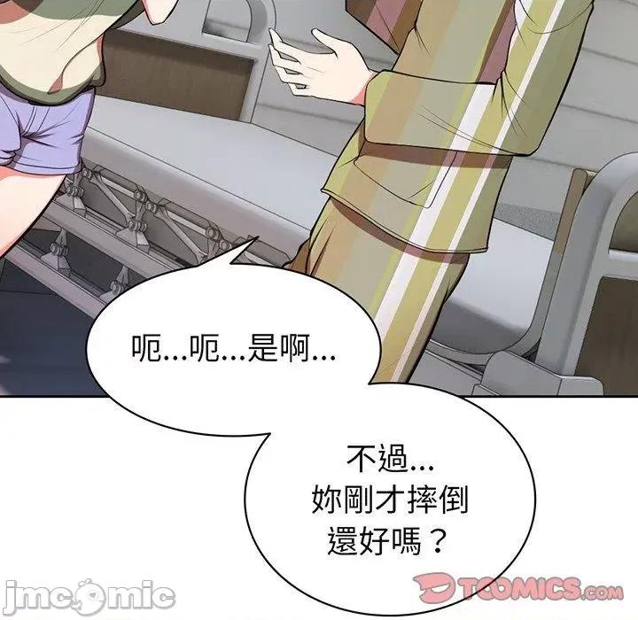 失忆初体验 失忆初体验-第 15 话 第99页