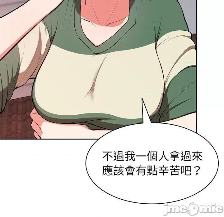 失忆初体验 失忆初体验-第 15 话 第101页