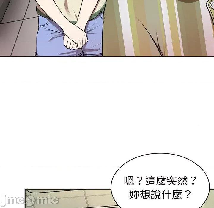 失忆初体验 失忆初体验-第 15 话 第118页