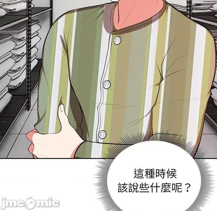 失忆初体验 失忆初体验-第 15 话 第126页