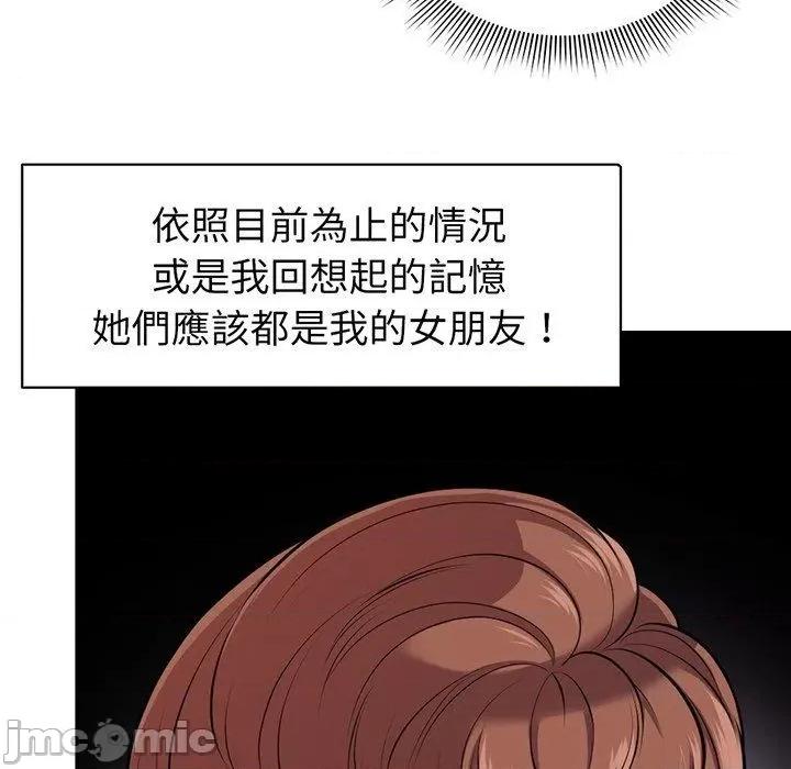 失忆初体验 失忆初体验-第 15 话 第127页