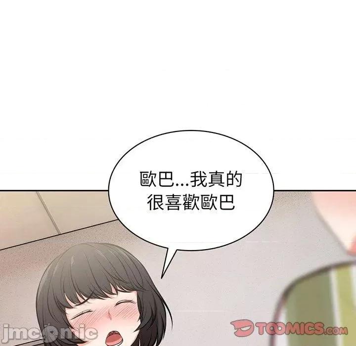 失忆初体验 失忆初体验-第 15 话 第129页