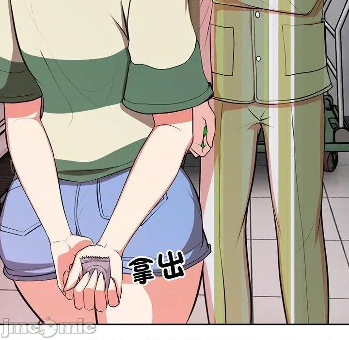 失忆初体验 失忆初体验-第 15 话 第134页