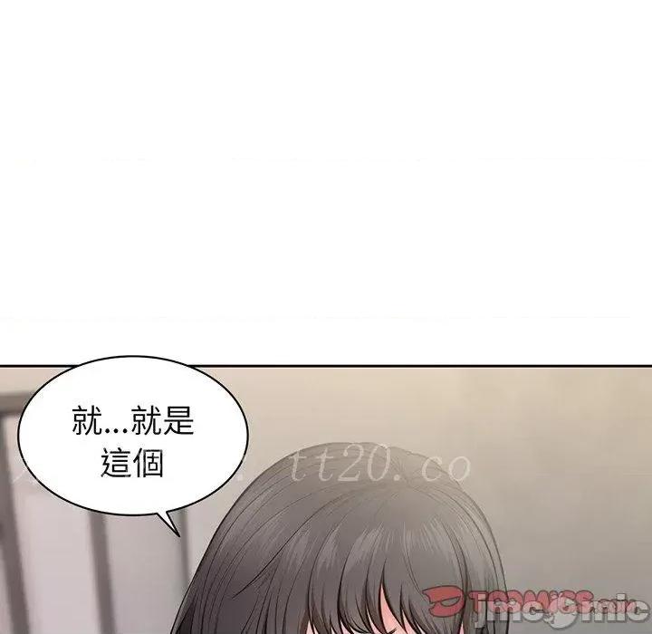 失忆初体验 失忆初体验-第 15 话 第135页