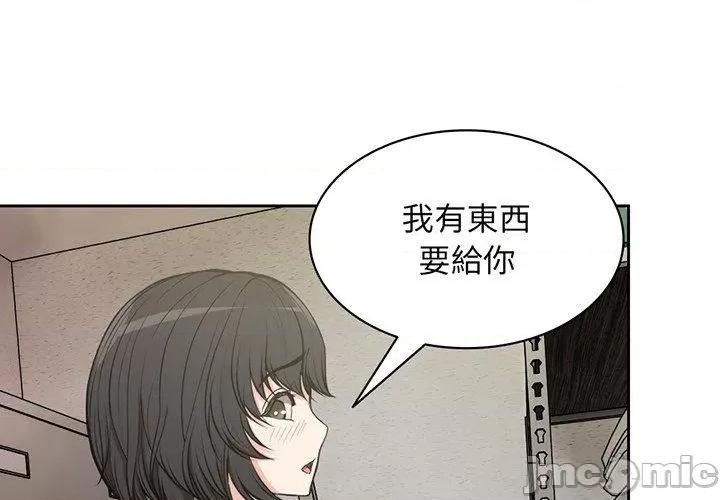 失忆初体验 失忆初体验-第 16 话 第1页