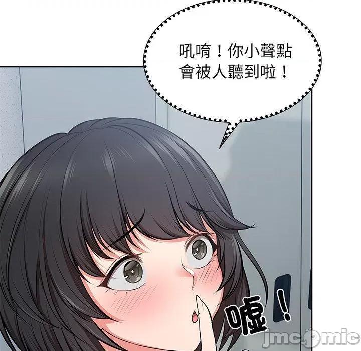 失忆初体验 失忆初体验-第 16 话 第13页