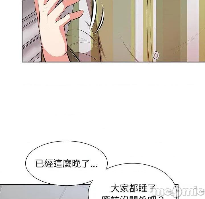失忆初体验 失忆初体验-第 16 话 第16页