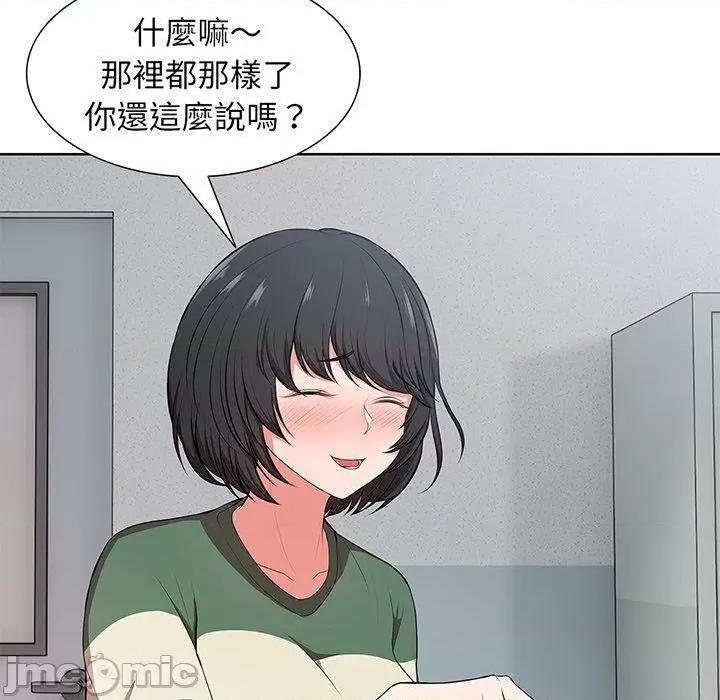 失忆初体验 失忆初体验-第 16 话 第20页