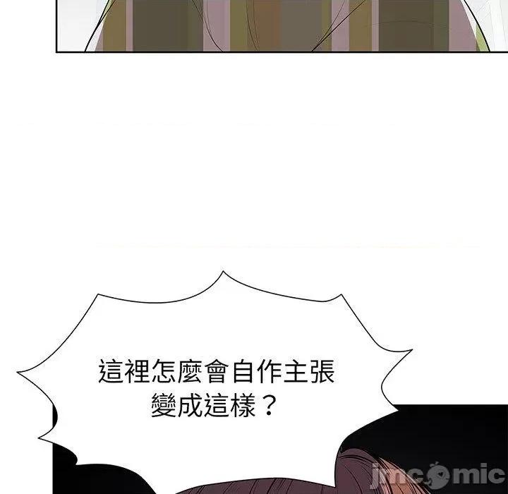 失忆初体验 失忆初体验-第 16 话 第23页