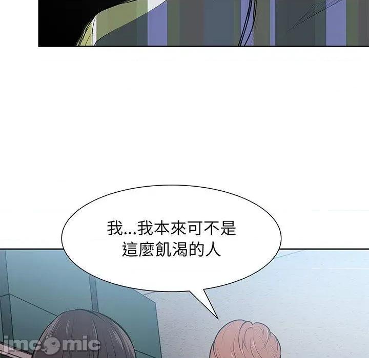 失忆初体验 失忆初体验-第 16 话 第25页